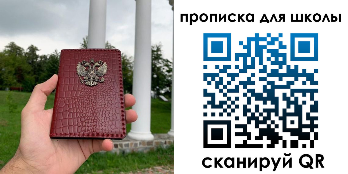 временная регистрация недорого в Струнино