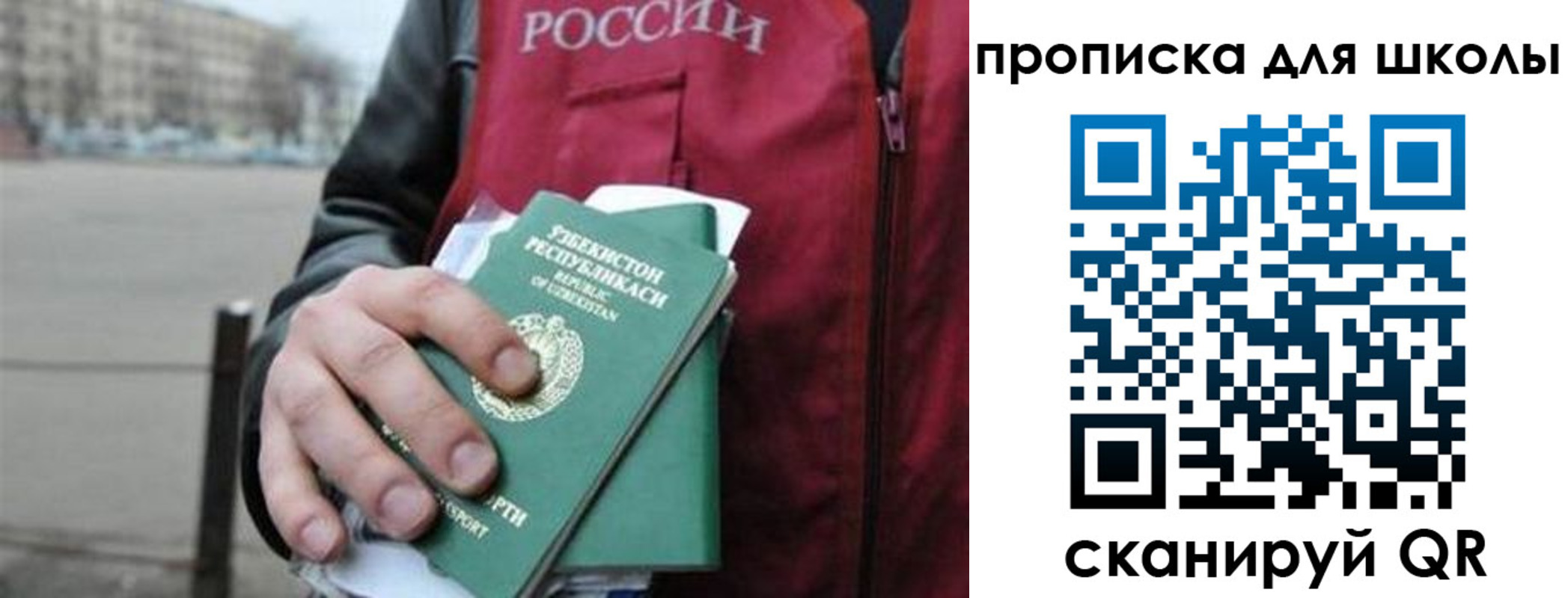 временная регистрация госуслуги в Струнино