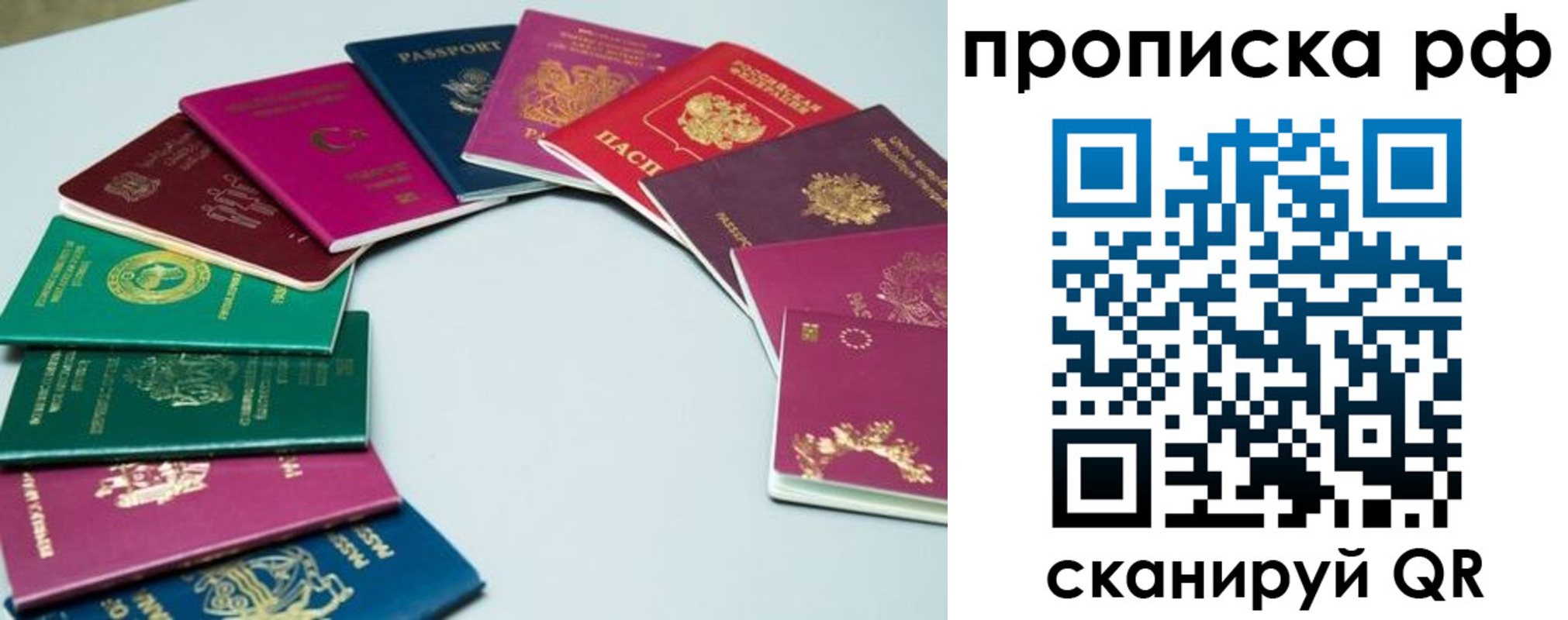 временная регистрация собственник в Струнино